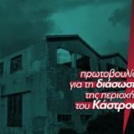 ΠΡΟΣΚΛΗΣΗ ΣΕ ΑΝΟΙΧΤΗ ΣΥΝΕΛΕΥΣΗ