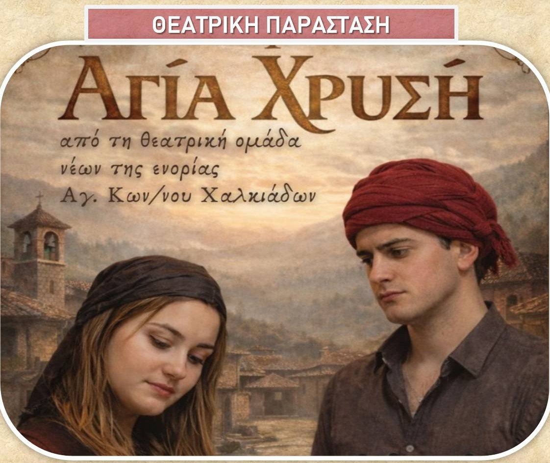 ΙΕΡΑ ΜΗΤΡΟΠΟΛΙΣ ΛΕΥΚΑΔΟΣ & ΙΘΑΚΗΣ